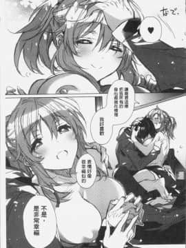 [4K掃圖組][カスガソウイチ] 赤い糸が繋がるあなたとキスがしたい。_066