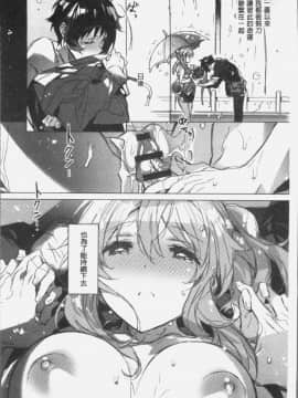 [4K掃圖組][カスガソウイチ] 赤い糸が繋がるあなたとキスがしたい。_069