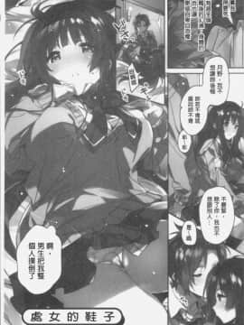 [4K掃圖組][カスガソウイチ] 赤い糸が繋がるあなたとキスがしたい。_078