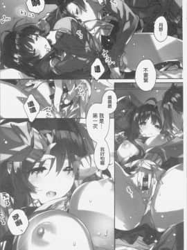 [4K掃圖組][カスガソウイチ] 赤い糸が繋がるあなたとキスがしたい。_079