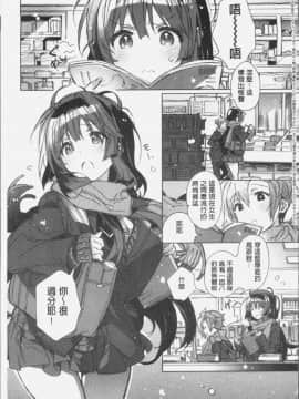 [4K掃圖組][カスガソウイチ] 赤い糸が繋がるあなたとキスがしたい。_082