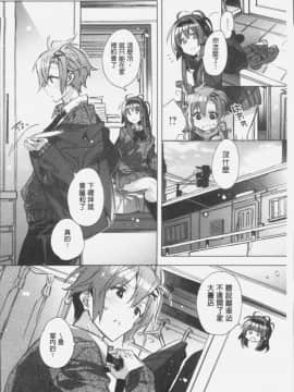 [4K掃圖組][カスガソウイチ] 赤い糸が繋がるあなたとキスがしたい。_085