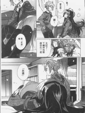 [4K掃圖組][カスガソウイチ] 赤い糸が繋がるあなたとキスがしたい。_086