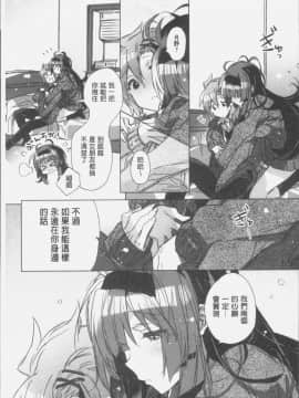 [4K掃圖組][カスガソウイチ] 赤い糸が繋がるあなたとキスがしたい。_088