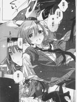 [4K掃圖組][カスガソウイチ] 赤い糸が繋がるあなたとキスがしたい。_089