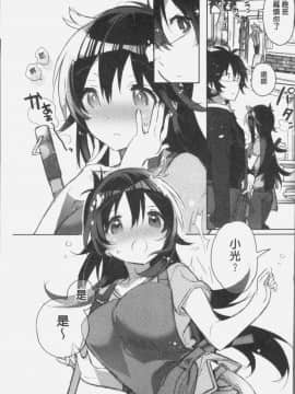 [4K掃圖組][カスガソウイチ] 赤い糸が繋がるあなたとキスがしたい。_102