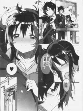 [4K掃圖組][カスガソウイチ] 赤い糸が繋がるあなたとキスがしたい。_103