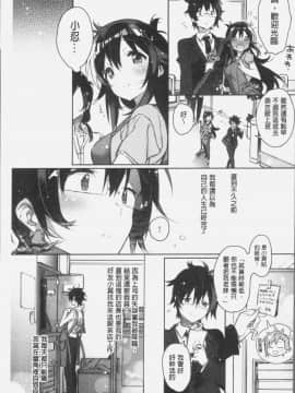 [4K掃圖組][カスガソウイチ] 赤い糸が繋がるあなたとキスがしたい。_104