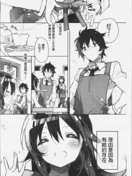 [4K掃圖組][カスガソウイチ] 赤い糸が繋がるあなたとキスがしたい。_105