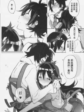 [4K掃圖組][カスガソウイチ] 赤い糸が繋がるあなたとキスがしたい。_108