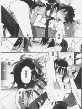 [4K掃圖組][カスガソウイチ] 赤い糸が繋がるあなたとキスがしたい。_112