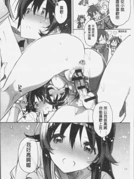 [4K掃圖組][カスガソウイチ] 赤い糸が繋がるあなたとキスがしたい。_115