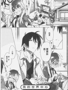 [4K掃圖組][カスガソウイチ] 赤い糸が繋がるあなたとキスがしたい。_120