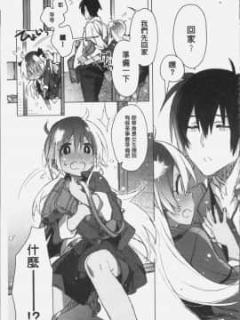 [4K掃圖組][カスガソウイチ] 赤い糸が繋がるあなたとキスがしたい。_122