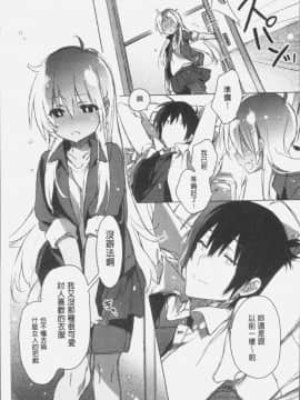 [4K掃圖組][カスガソウイチ] 赤い糸が繋がるあなたとキスがしたい。_124