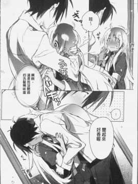 [4K掃圖組][カスガソウイチ] 赤い糸が繋がるあなたとキスがしたい。_125
