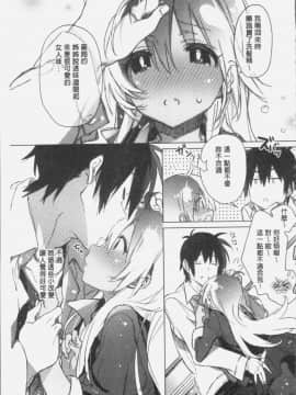 [4K掃圖組][カスガソウイチ] 赤い糸が繋がるあなたとキスがしたい。_126