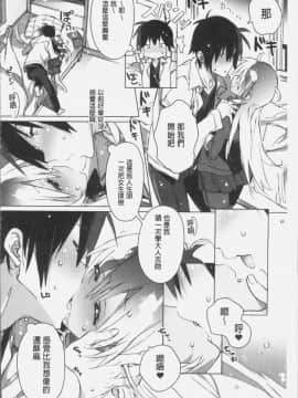 [4K掃圖組][カスガソウイチ] 赤い糸が繋がるあなたとキスがしたい。_127