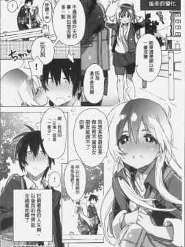 [4K掃圖組][カスガソウイチ] 赤い糸が繋がるあなたとキスがしたい。_143