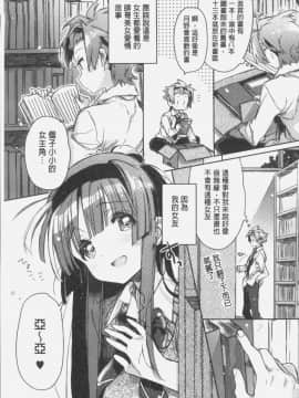 [4K掃圖組][カスガソウイチ] 赤い糸が繋がるあなたとキスがしたい。_144