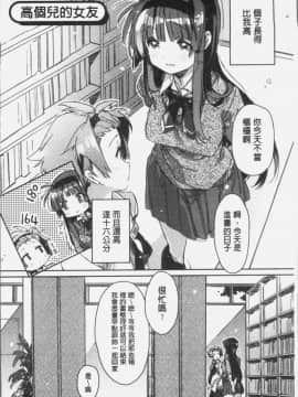 [4K掃圖組][カスガソウイチ] 赤い糸が繋がるあなたとキスがしたい。_145