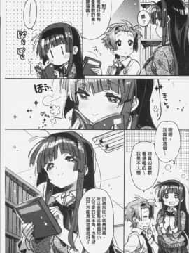 [4K掃圖組][カスガソウイチ] 赤い糸が繋がるあなたとキスがしたい。_146