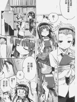 [4K掃圖組][カスガソウイチ] 赤い糸が繋がるあなたとキスがしたい。_147