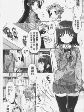 [4K掃圖組][カスガソウイチ] 赤い糸が繋がるあなたとキスがしたい。_148