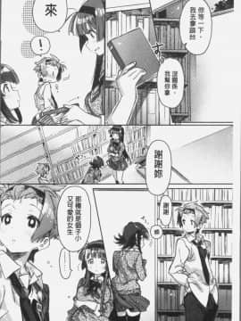 [4K掃圖組][カスガソウイチ] 赤い糸が繋がるあなたとキスがしたい。_149