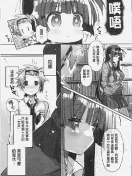 [4K掃圖組][カスガソウイチ] 赤い糸が繋がるあなたとキスがしたい。_150