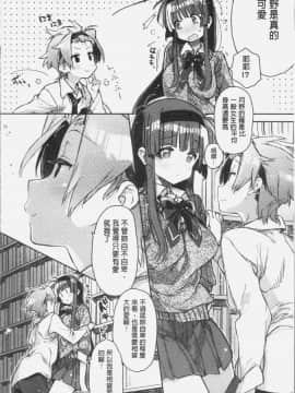[4K掃圖組][カスガソウイチ] 赤い糸が繋がるあなたとキスがしたい。_151