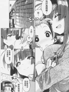 [4K掃圖組][カスガソウイチ] 赤い糸が繋がるあなたとキスがしたい。_152