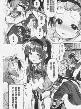 [4K掃圖組][カスガソウイチ] 赤い糸が繋がるあなたとキスがしたい。_158