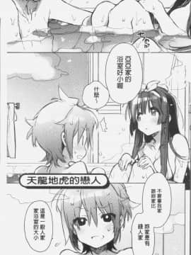 [4K掃圖組][カスガソウイチ] 赤い糸が繋がるあなたとキスがしたい。_166