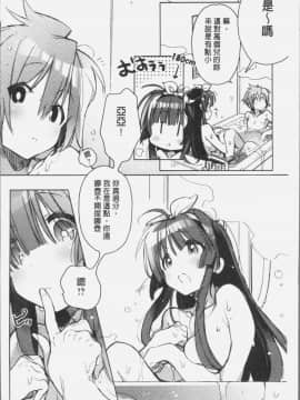 [4K掃圖組][カスガソウイチ] 赤い糸が繋がるあなたとキスがしたい。_167