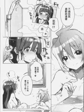[4K掃圖組][カスガソウイチ] 赤い糸が繋がるあなたとキスがしたい。_168