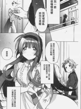 [4K掃圖組][カスガソウイチ] 赤い糸が繋がるあなたとキスがしたい。_169