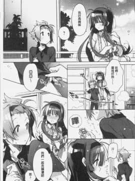 [4K掃圖組][カスガソウイチ] 赤い糸が繋がるあなたとキスがしたい。_170