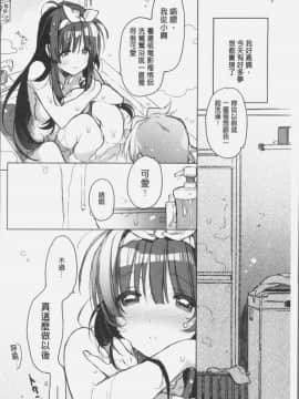 [4K掃圖組][カスガソウイチ] 赤い糸が繋がるあなたとキスがしたい。_171