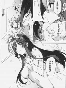 [4K掃圖組][カスガソウイチ] 赤い糸が繋がるあなたとキスがしたい。_172