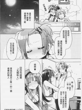 [4K掃圖組][カスガソウイチ] 赤い糸が繋がるあなたとキスがしたい。_183