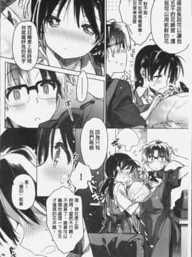 [4K掃圖組][カスガソウイチ] 赤い糸が繋がるあなたとキスがしたい。_185