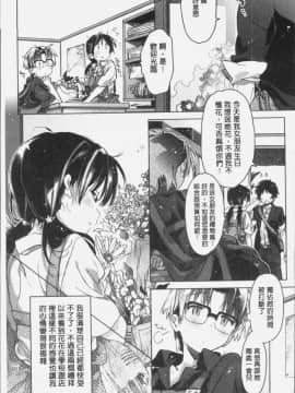 [4K掃圖組][カスガソウイチ] 赤い糸が繋がるあなたとキスがしたい。_188