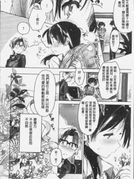 [4K掃圖組][カスガソウイチ] 赤い糸が繋がるあなたとキスがしたい。_189