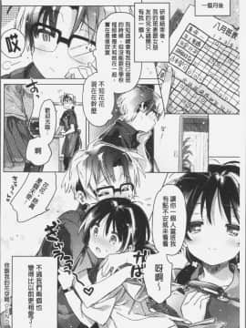 [4K掃圖組][カスガソウイチ] 赤い糸が繋がるあなたとキスがしたい。_203