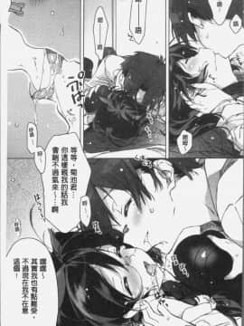 [4K掃圖組][カスガソウイチ] 赤い糸が繋がるあなたとキスがしたい。_206