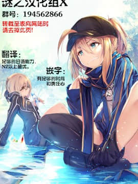(C94) [ちゅらる庵 (なちゅらるとん)] FGOのあしぼん 7 (FateGrand Order) [谜之汉化组X·Alter&无毒汉化组]_996