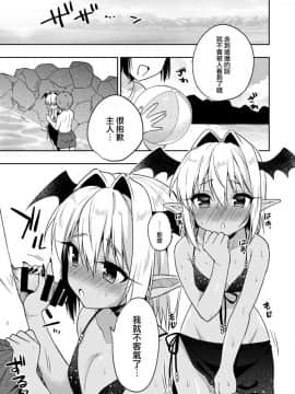 [アールカフィ (あいち志保)] 少年サキュバス -夏の海編- [瑞树汉化组] [DL版]_honbun_005