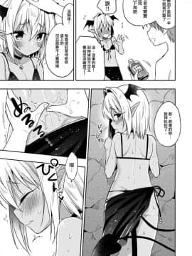 [アールカフィ (あいち志保)] 少年サキュバス -夏の海編- [瑞树汉化组] [DL版]_honbun_009