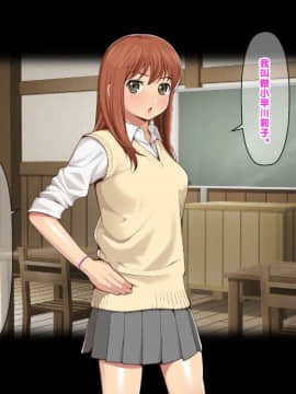 [おかしも][High交!～三人のスケベな女生徒と中年教師～][中国翻訳]_239_High_004